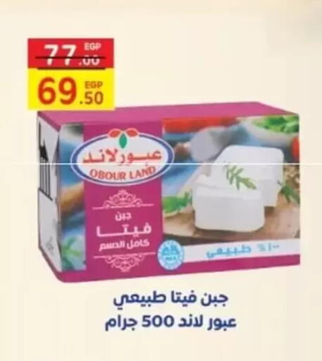 Feta available at Galhom Market in Egypt - Cairo