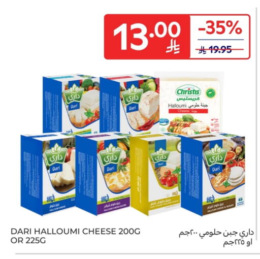 available at كارفور in مملكة العربية السعودية, السعودية, سعودية - سكاكا