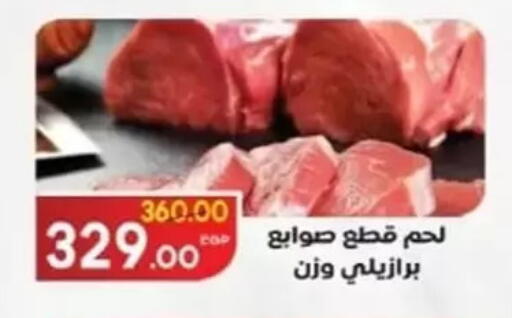 available at جلهوم ماركت in Egypt - القاهرة