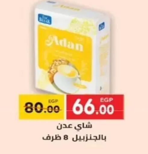 أكياس شاي available at جلهوم ماركت in Egypt - القاهرة
