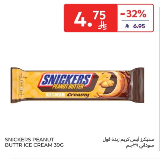 available at كارفور in مملكة العربية السعودية, السعودية, سعودية - سكاكا