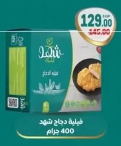 available at جلهوم ماركت in Egypt - القاهرة