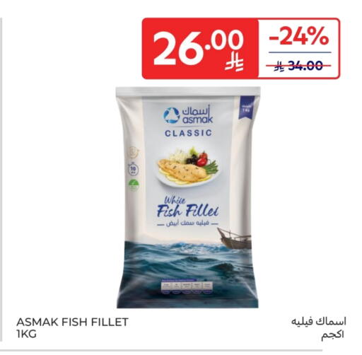 available at Carrefour in KSA, Saudi Arabia, Saudi - Sakaka