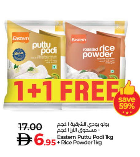 EASTERN Rice Powder available at Lulu Hypermarket in UAE - Sharjah / Ajman