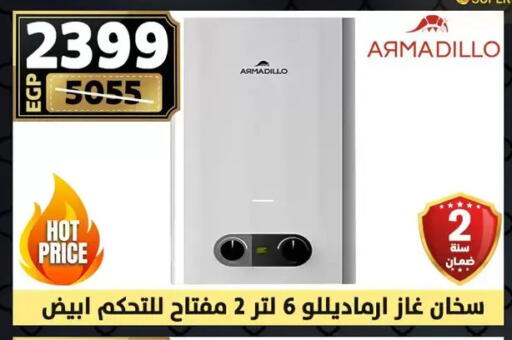 Heater available at Shaheen Center in Egypt - Cairo