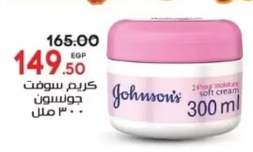 جونسونز كريم للوجه available at جلهوم ماركت in Egypt - القاهرة