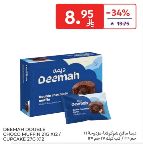 available at كارفور in مملكة العربية السعودية, السعودية, سعودية - سكاكا