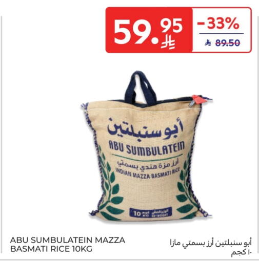 available at كارفور in مملكة العربية السعودية, السعودية, سعودية - سكاكا