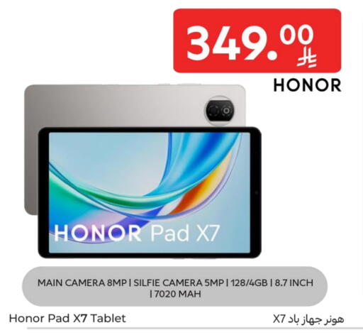 هونر available at كارفور in مملكة العربية السعودية, السعودية, سعودية - سكاكا