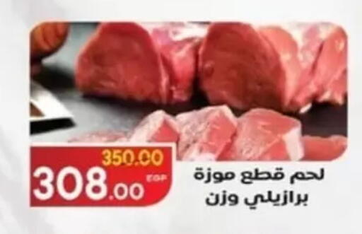 available at جلهوم ماركت in Egypt - القاهرة