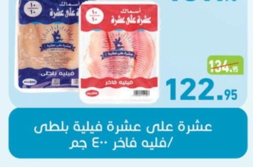 available at Othaim Market   in Egypt - Cairo