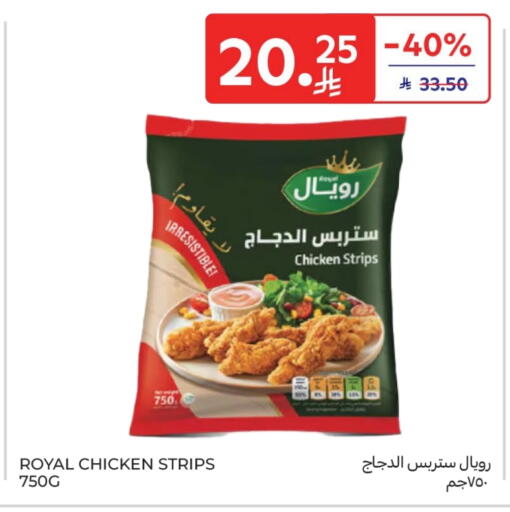 شرائح الدجاج available at كارفور in مملكة العربية السعودية, السعودية, سعودية - سكاكا