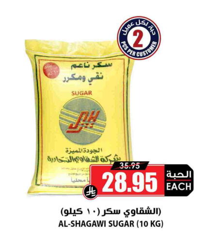 available at أسواق النخبة in مملكة العربية السعودية, السعودية, سعودية - الخرج