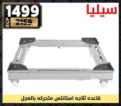 available at سنتر شاهين in Egypt - القاهرة