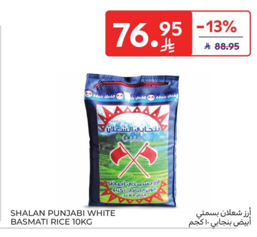Basmati / Biryani Rice available at Carrefour in KSA, Saudi Arabia, Saudi - Sakaka