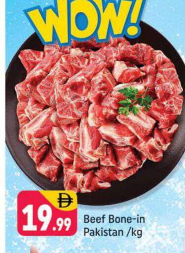 حم بقرى available at شكلان ماركت in الإمارات العربية المتحدة , الامارات - دبي