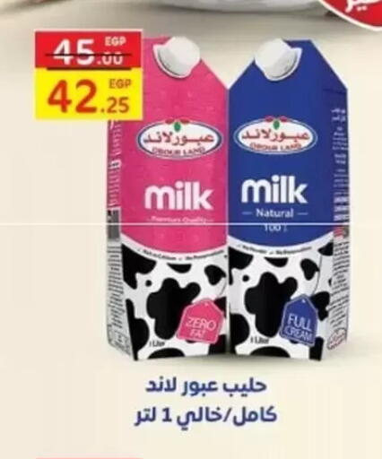 available at Galhom Market in Egypt - Cairo