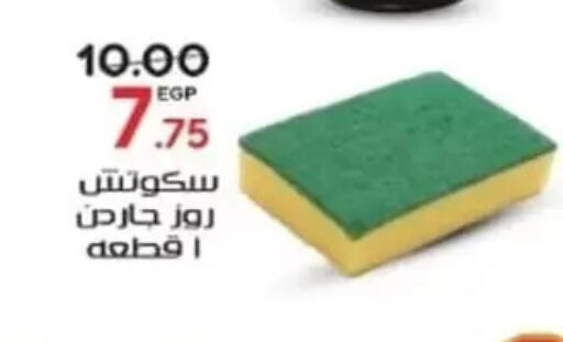 available at Galhom Market in Egypt - Cairo