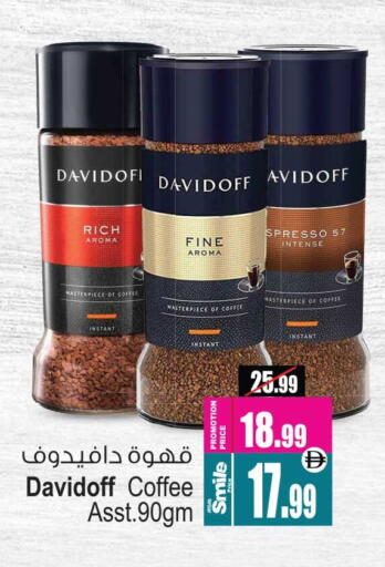 ديفيدوف قهوة available at أنصار جاليري in الإمارات العربية المتحدة , الامارات - دبي