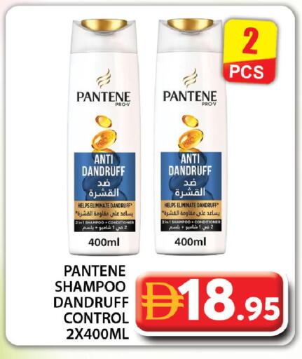 PANTENE Shampoo / Conditioner available at Grand Hyper Market in UAE - Dubai