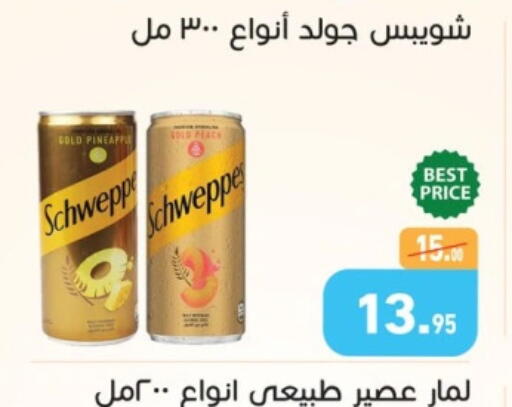 شويبس available at أسواق العثيم in Egypt - القاهرة