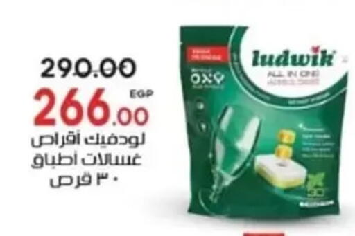 available at جلهوم ماركت in Egypt - القاهرة