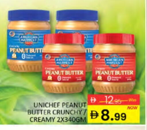 زبدة الفول السوداني available at المدينة in الإمارات العربية المتحدة , الامارات - دبي