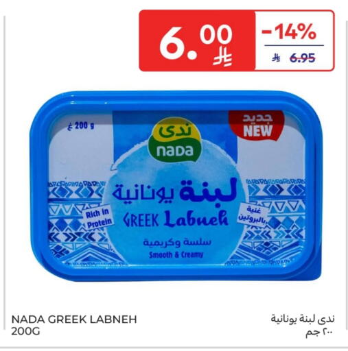 NADA Labneh available at Carrefour in KSA, Saudi Arabia, Saudi - Sakaka