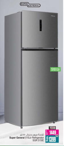 SUPER GENERAL Refrigerator available at Ansar Gallery in UAE - Dubai