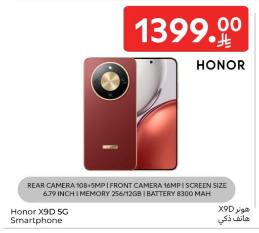 HONOR available at Carrefour in KSA, Saudi Arabia, Saudi - Sakaka