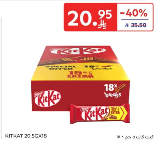 KITKAT available at Carrefour in KSA, Saudi Arabia, Saudi - Sakaka