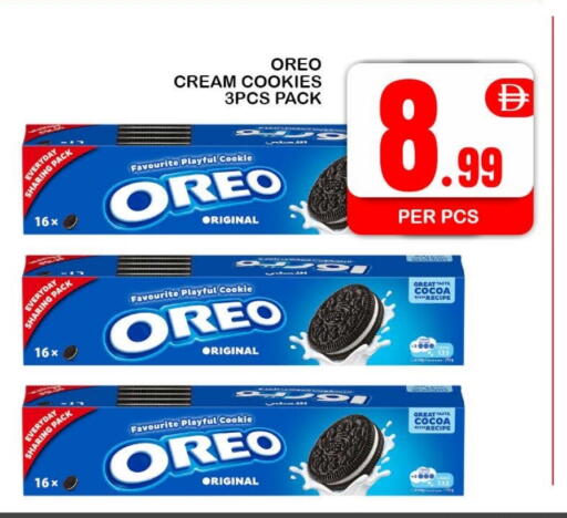 أوريو available at افري دي مول in الإمارات العربية المتحدة , الامارات - الشارقة / عجمان