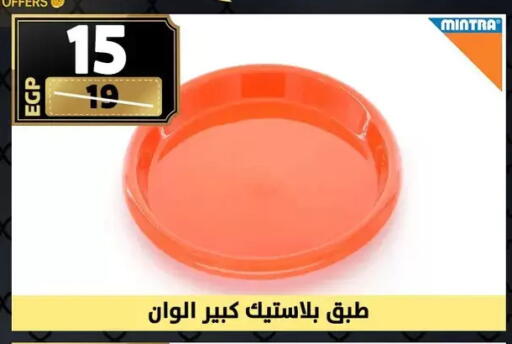 available at سنتر شاهين in Egypt - القاهرة