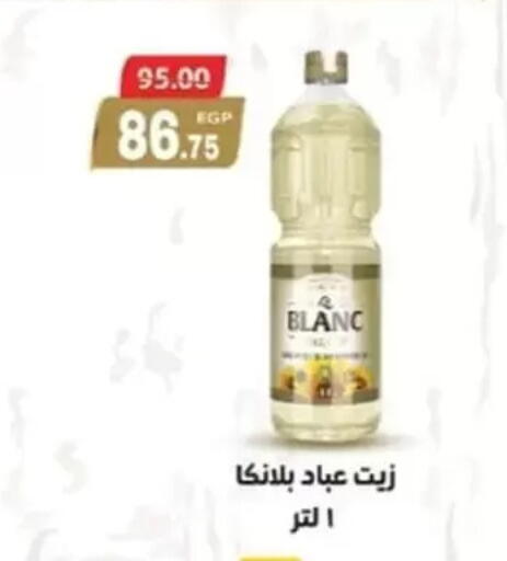 available at Galhom Market in Egypt - Cairo