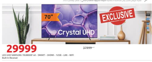 سامسونج available at هايبر وان in Egypt - القاهرة
