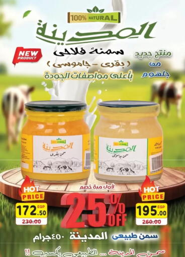 Ghee available at Galhom Market in Egypt - Cairo