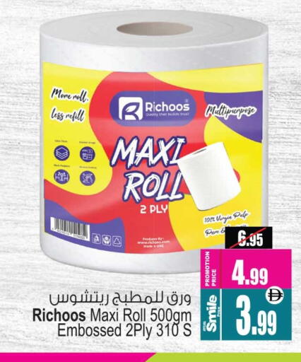 available at أنصار مول in الإمارات العربية المتحدة , الامارات - الشارقة / عجمان