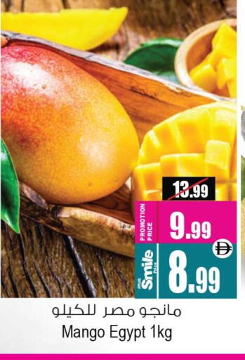 Mangoes from Egypt available at Ansar Gallery in UAE - Dubai