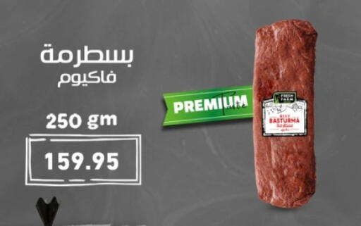 available at أسواق العثيم in Egypt - القاهرة