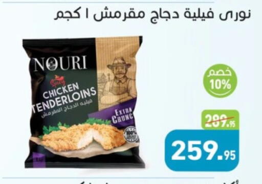 available at Othaim Market   in Egypt - Cairo