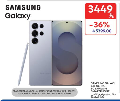 SAMSUNG S25 available at Carrefour in KSA, Saudi Arabia, Saudi - Al Khobar