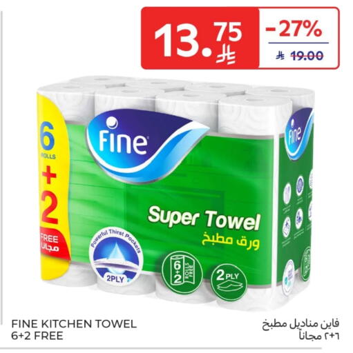 FINE available at Carrefour in KSA, Saudi Arabia, Saudi - Sakaka
