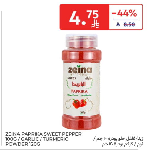 Paprika Pepper Garlic Turmeric available at كارفور in مملكة العربية السعودية, السعودية, سعودية - الخبر‎