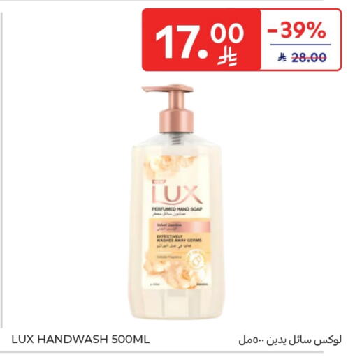 LUX available at Carrefour in KSA, Saudi Arabia, Saudi - Sakaka
