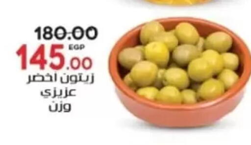 available at جلهوم ماركت in Egypt - القاهرة