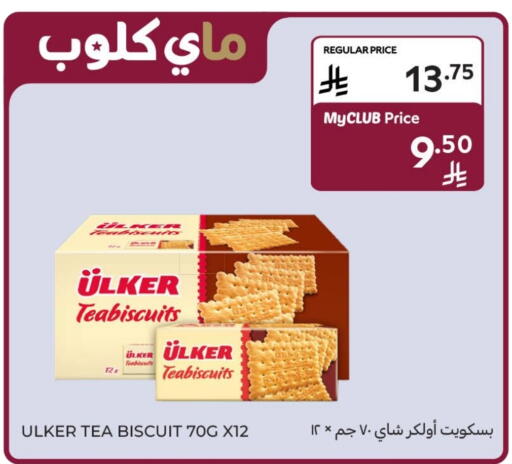 available at Carrefour in KSA, Saudi Arabia, Saudi - Sakaka