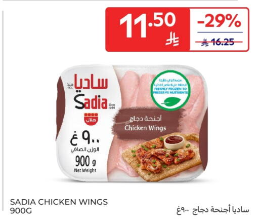 SADIA available at Carrefour in KSA, Saudi Arabia, Saudi - Buraidah