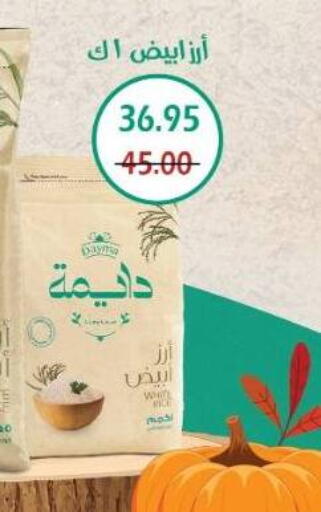 أرز أبيض available at بشاير هايبرماركت in Egypt - القاهرة