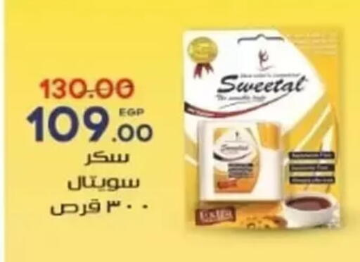 available at جلهوم ماركت in Egypt - القاهرة