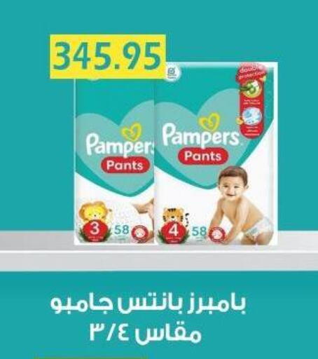 بامبرز available at بشاير هايبرماركت in Egypt - القاهرة